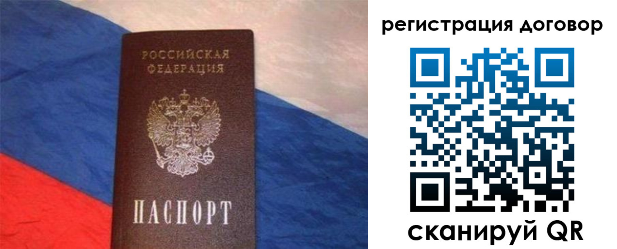 временная регистрация в Михайловске