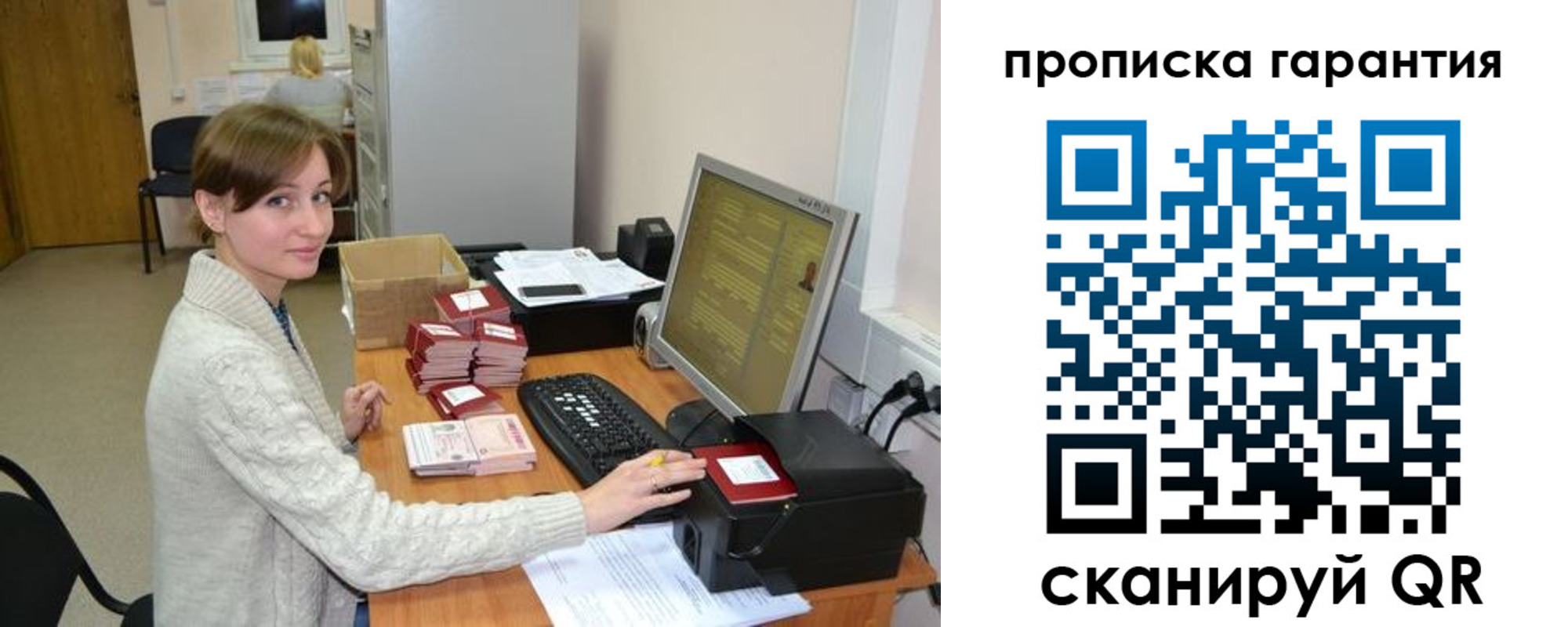 прописка от собственника в Михайловске